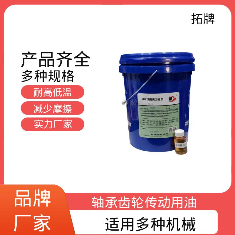 拓牌 产品线齐全 可耐压 中负荷工业齿轮油 注塑机润滑
