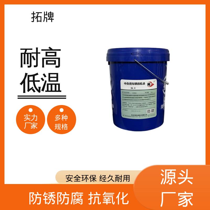  船舶发动机油 GL-3齿轮油 多种规格 可耐压 拓牌