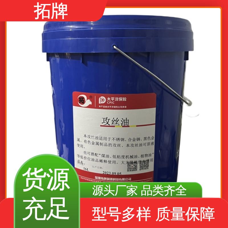 拓牌 轴承防锈油 金属加工清洗 产品线齐全 多种规格