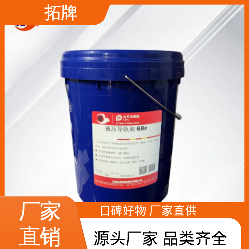 拓牌 数控机床导轨油 现货全国可发 抗氧化换油周期更长