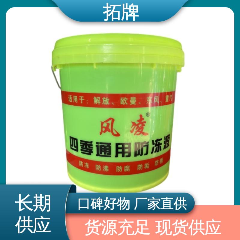 拓牌 产品线齐全 汽车防冻液 用于各类车辆发动机冷却