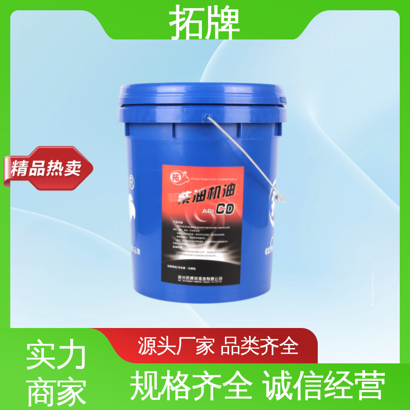 拓牌 抗冻防腐防锈 产品线齐全 收割机机油 可用于农业机械