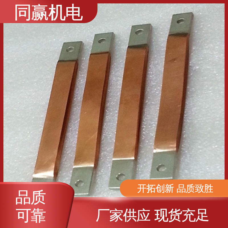 同赢供应 铜母线伸缩节 经久耐用 电工电气桥架 做工精细