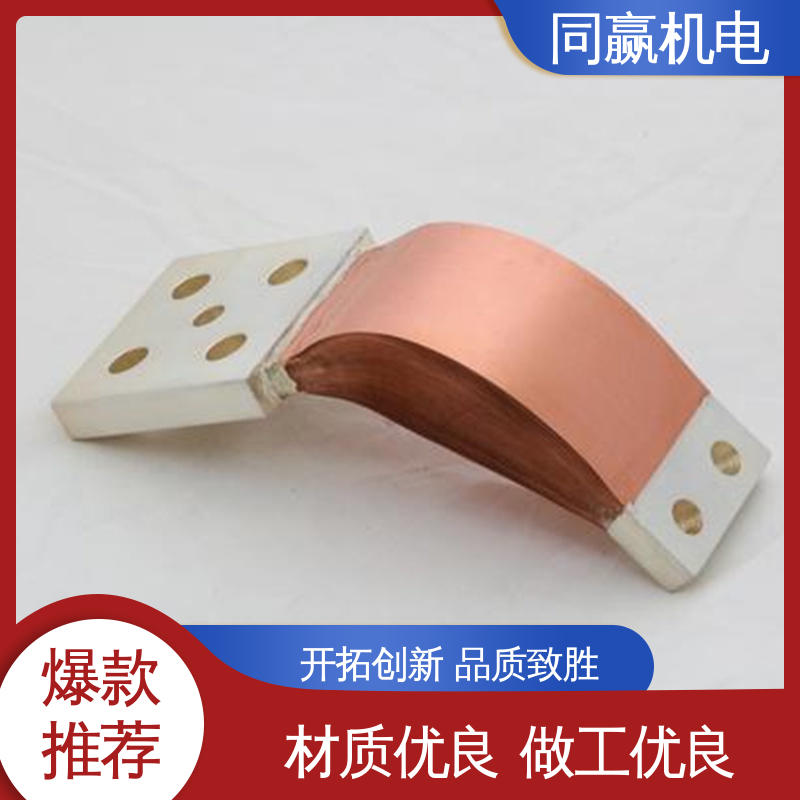 全铜母线伸缩节 散热性好 按图纸加工 同赢生产
