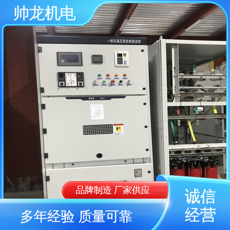 山 东 钢铁厂/建材厂 一体化软启动柜 现货直发 库存充足