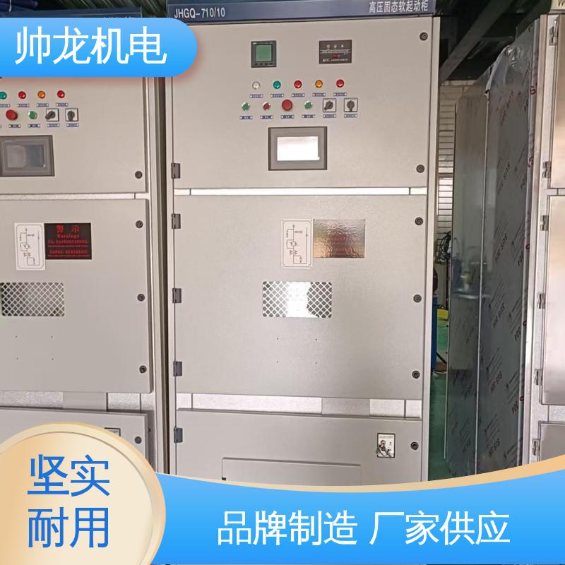 可贴牌 可定制 钢铁厂/建材厂 一体化软起动柜 保护电机 远程控制 重 庆