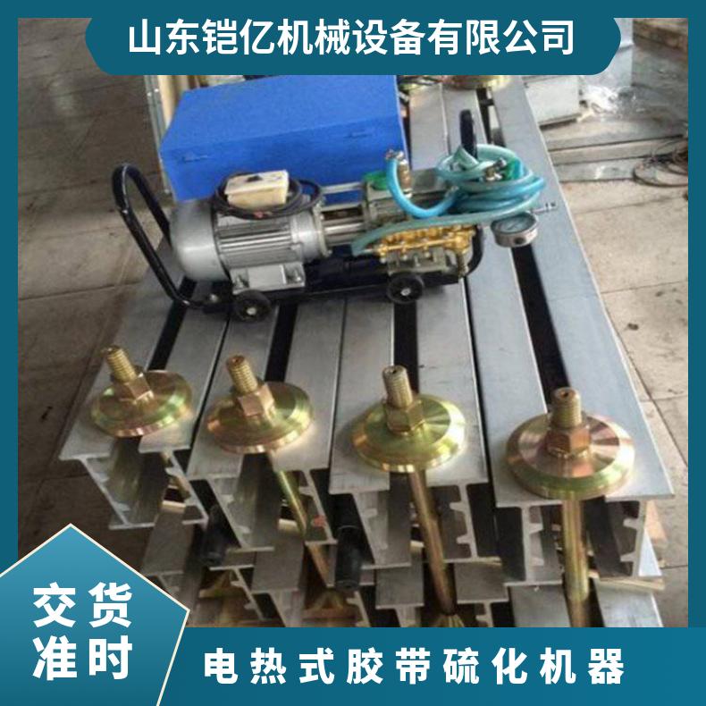DRLJ-1400*1000电热式胶带硫化机器 采用数显控温