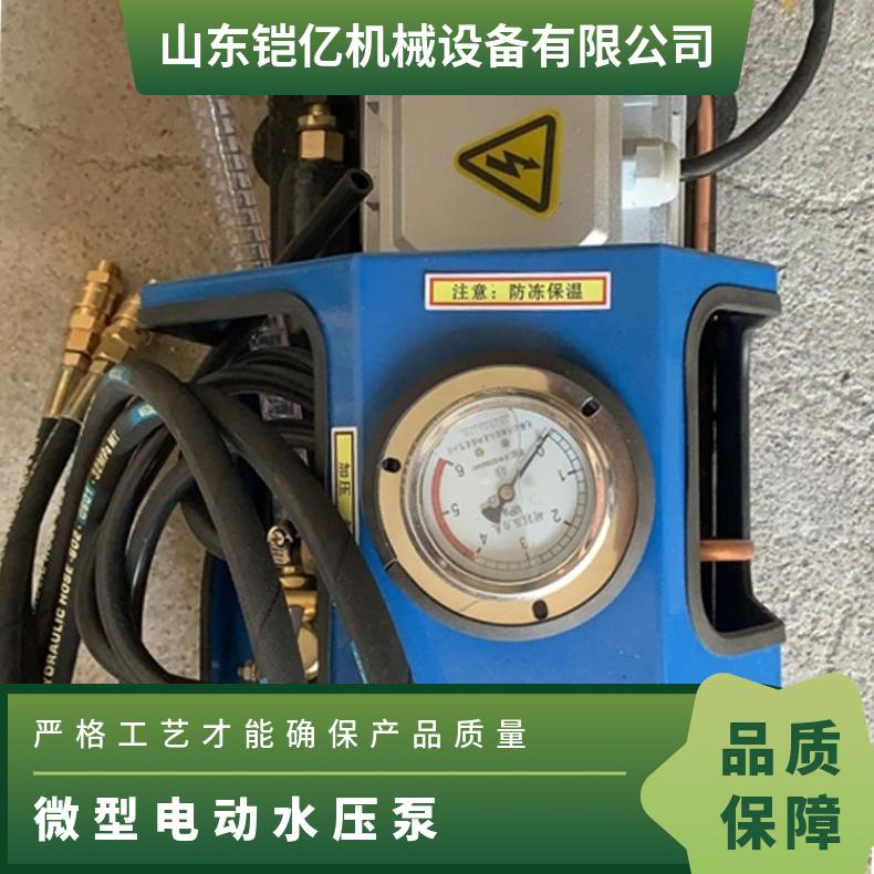 电动水压泵LB-7×10硫化机专用 0.8MPa加压 145℃精准控温