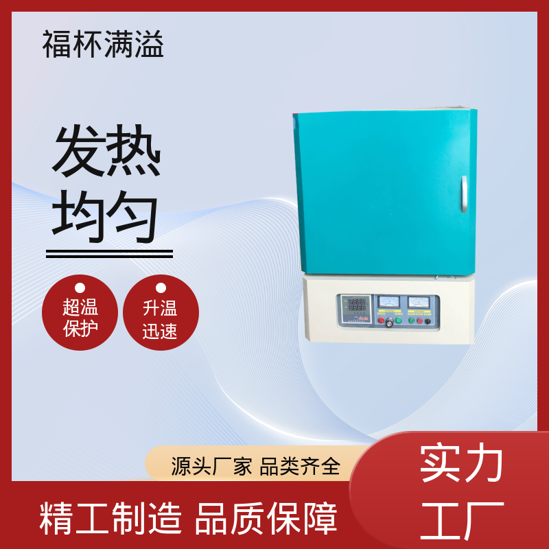 可编程温控仪表 台车电阻炉 温度均匀 福杯满溢