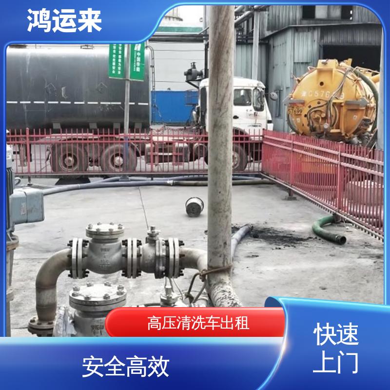 曲 周武 安市 疏通车出租 下水道清淤 专业废水外运 