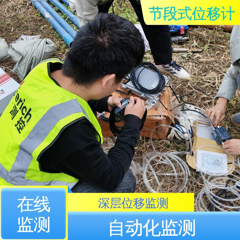 高边坡坍塌预警 拼装式柔性测斜仪 安全自动化监测 运输方便