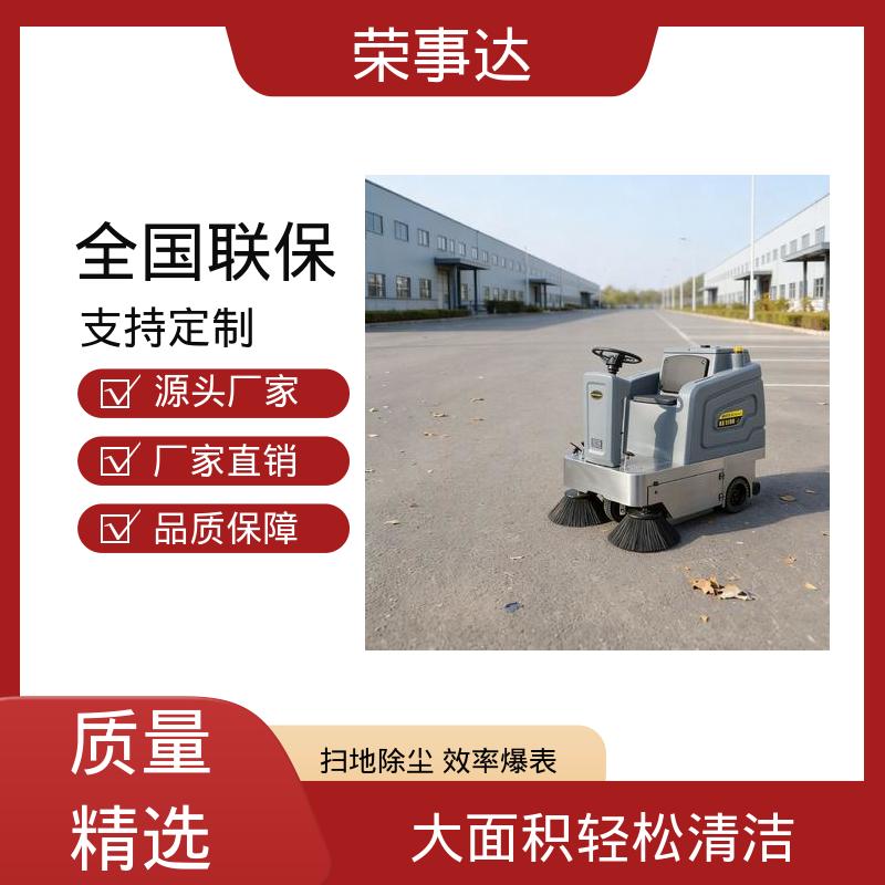 仓库 公园 环卫 后排冲对冲前扫射 电动扫地车 荣事达
