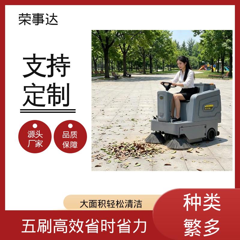 扫吸喷多效合一 大型封闭式电动扫地车 仓库 公园 环卫 荣事达