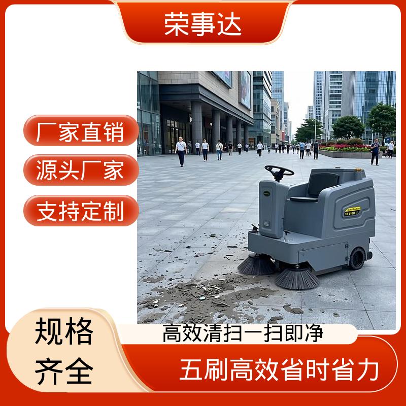 市政环卫 工厂车间 码头 大型封闭式电动扫地车 扫吸喷多效合一 荣事达