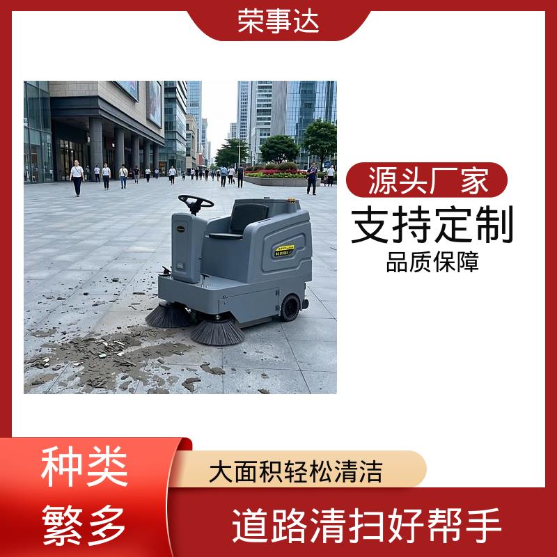 荣事达 重载电动扫地车 仓库 公园 环卫 高压水枪雾炮降尘