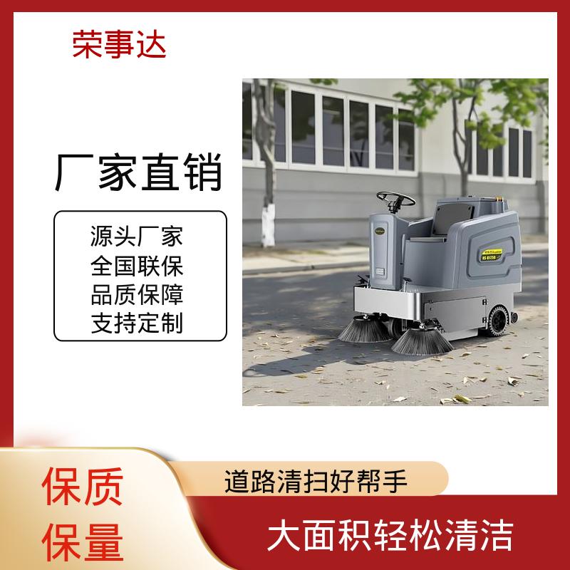 电动扫地车 高压水枪雾炮降尘 园区 物业小区 工地厂区 荣事达