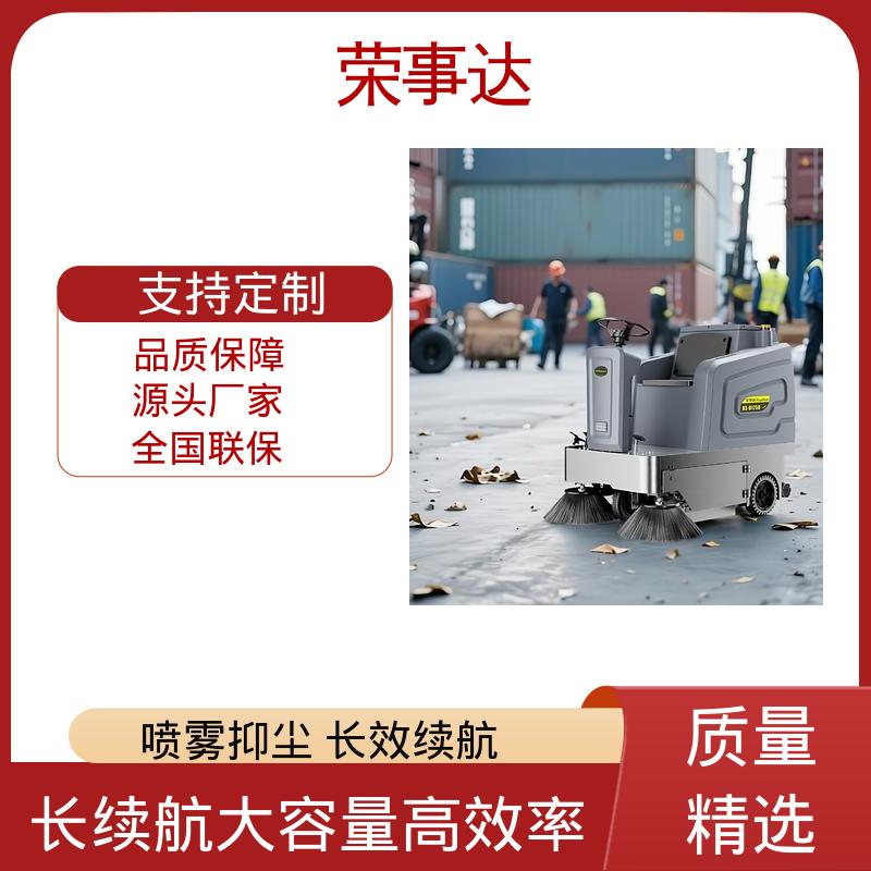 荣事达 电动扫地车 市政环卫 工厂车间 码头 多效合一+喷雾控尘