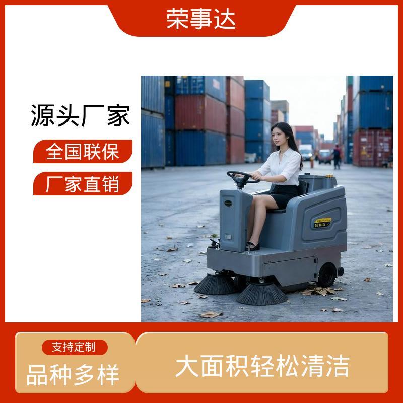 厂区 物业 学校 仓库 工业扫地车 多效合一+喷雾控尘 荣事达