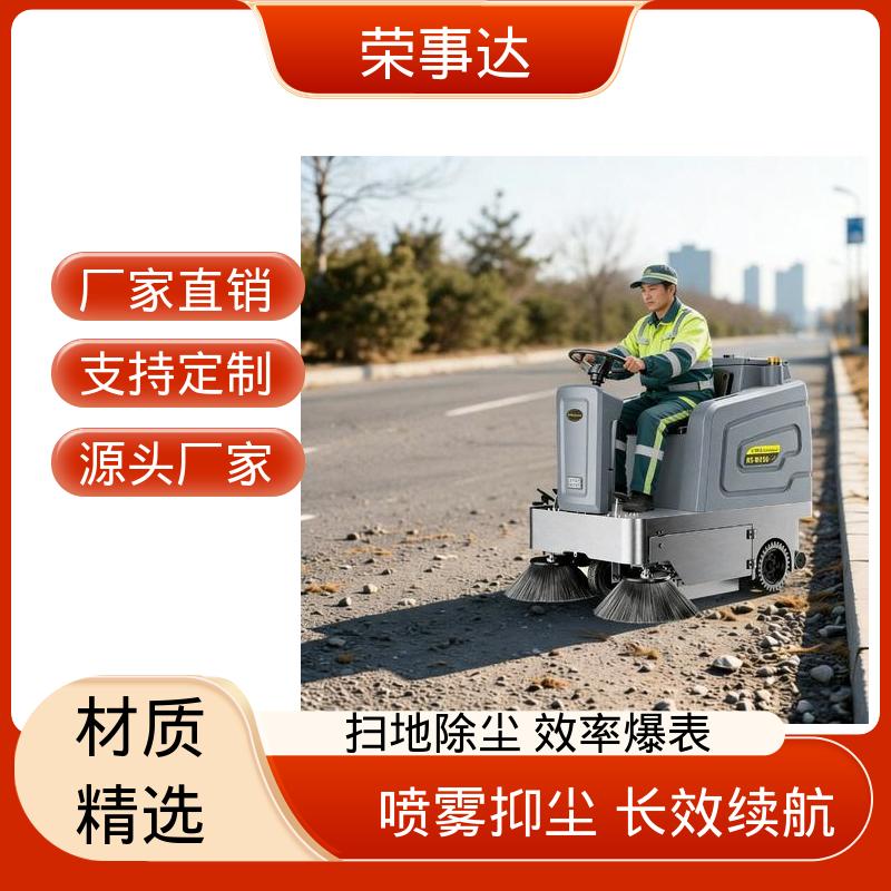 多场景适用 扫地吸尘喷雾一机搞定 多功能驾驶室清扫车 荣事达