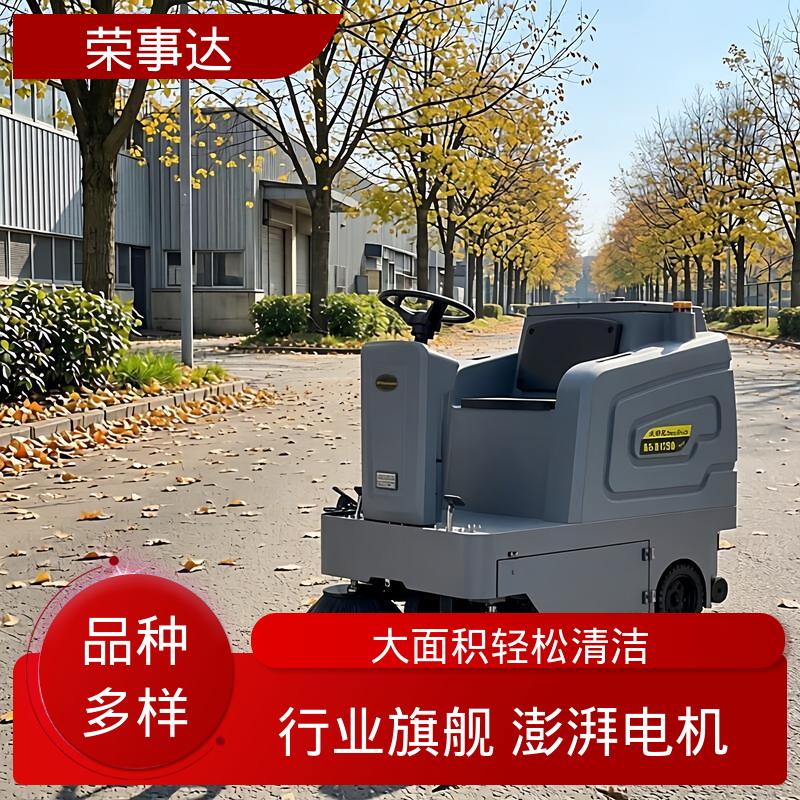 工业厂区 重载电动扫地车 雾炮喷雾高压水枪 荣事达