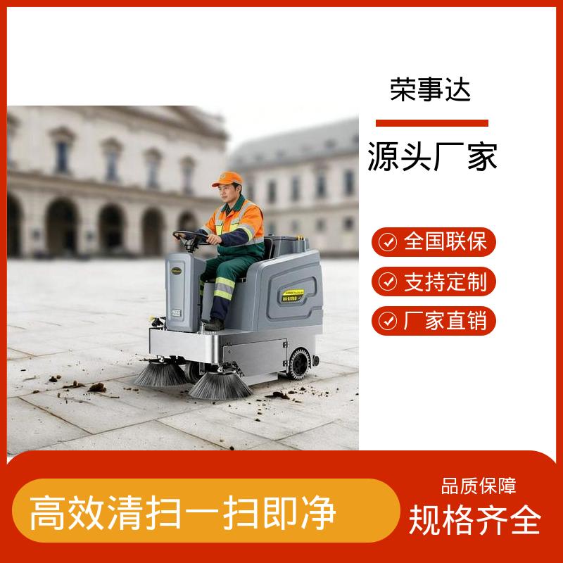 市政环卫 工厂车间 码头 电动扫地车 后排冲对冲前扫射 荣事达