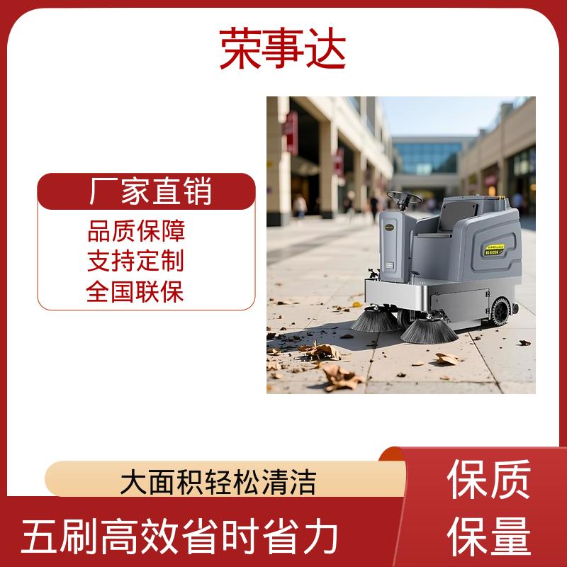 后排冲对冲前扫射 工业厂区 驾驶式扫地车 荣事达