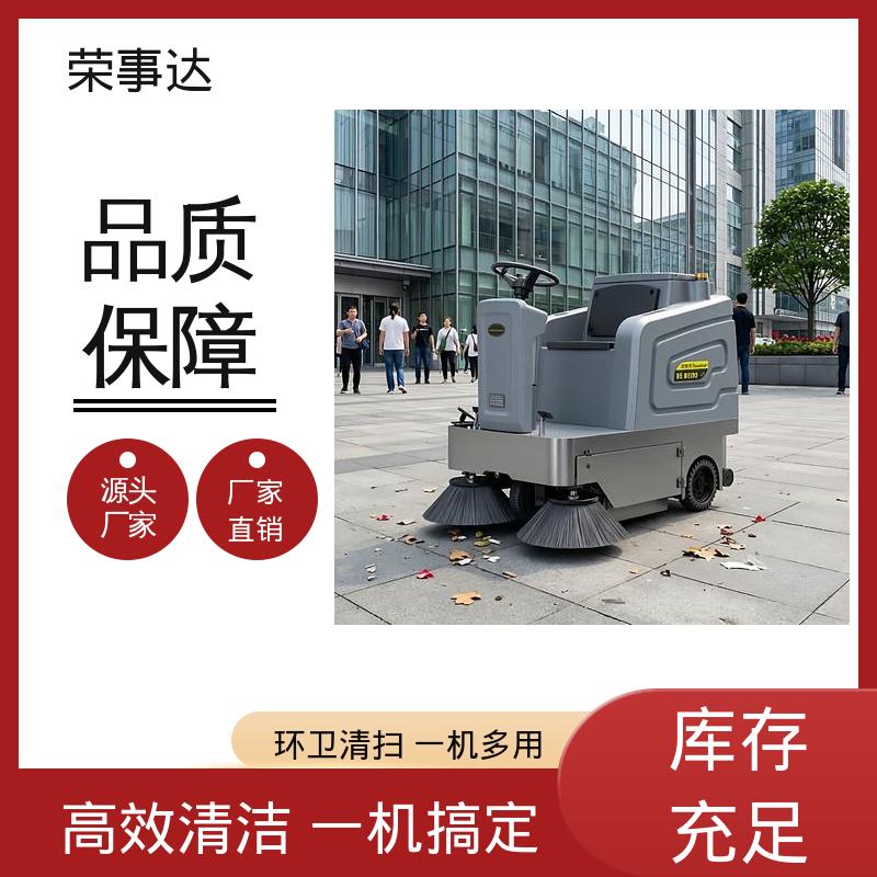 市政道路 环卫清扫 多效合一+喷雾控尘 封闭式扫地车 荣事达