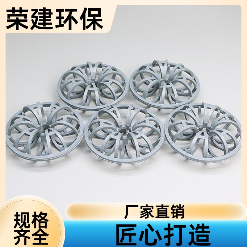 51mm 塑料花环填料 CPVC材质等齐全 通量大压降低 稳定耐用 荣建环保