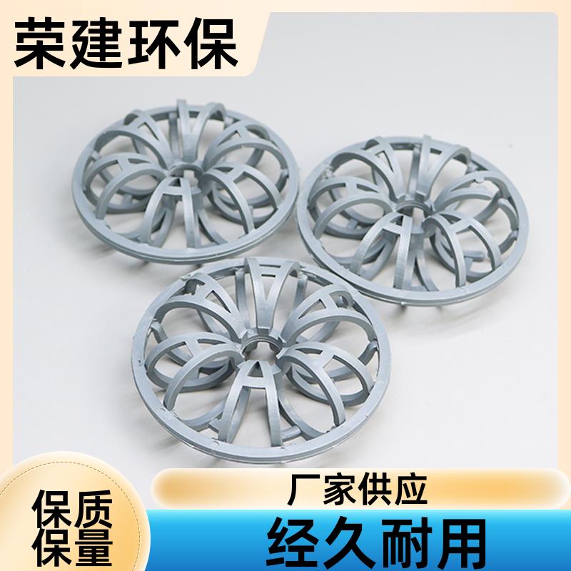 73mmCPVC花环填料 空隙率大规格齐全 氯碱化工塔 荣建环保