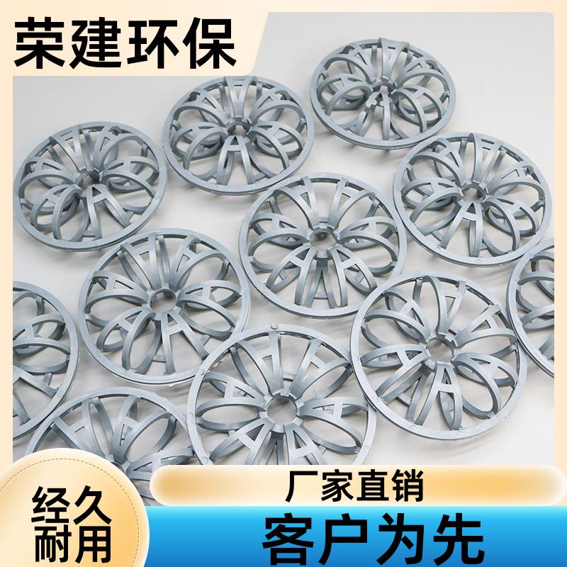 CPVC花环填料 95mm 传质效果好 吸收塔洗涤塔内件化工填料 荣建供应
