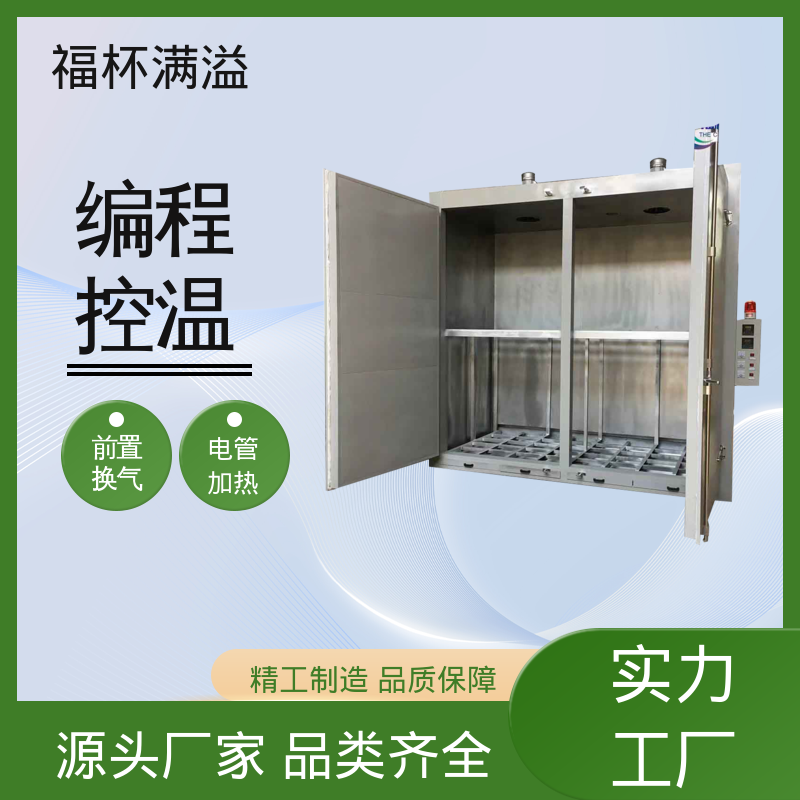 工作室温度分布均匀 化工产品专用烤箱 维修方便 福杯满溢