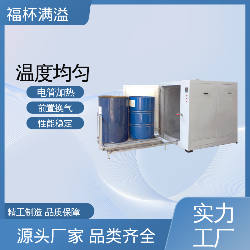 生产工艺精密 油桶石蜡熔化箱 维修方便 福杯满溢
