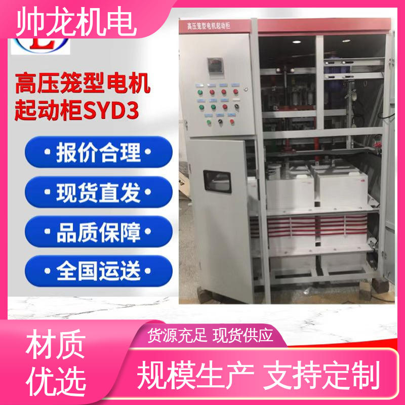河 北 水阻启动装置 纤维板厂/电机厂 操作简单 发货迅速