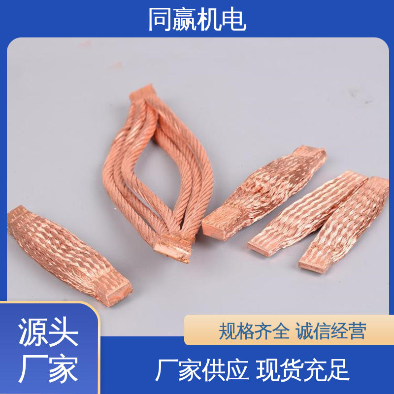 全铜皮 大规格电力 导电带 手机电路板 同赢供应