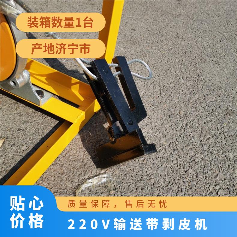 220V输送带剥皮机型号BPJ-3 电动钢丝绳剥头机