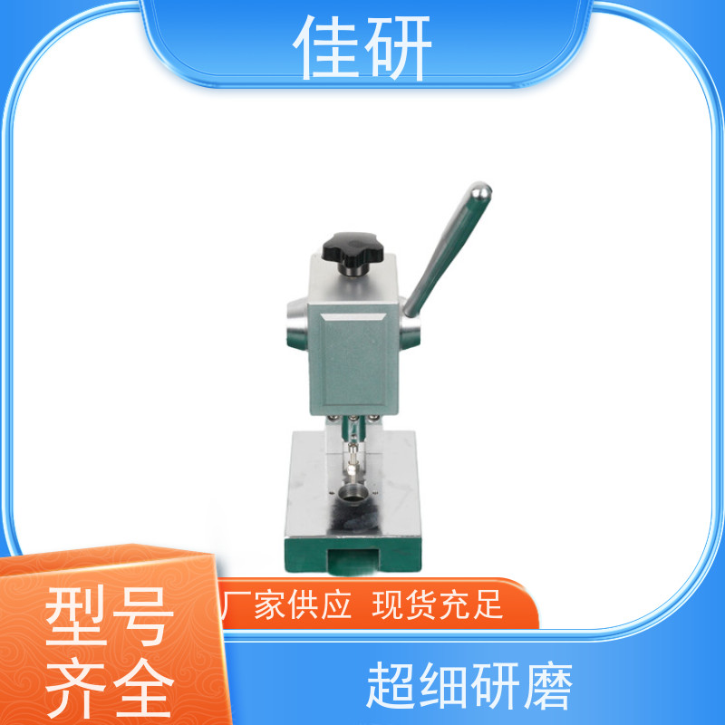 佳研 隔膜切片机 模具含标准尺寸一套 锂电池实验研发设备