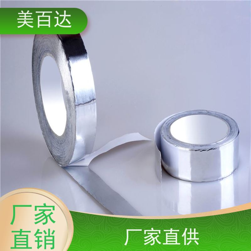 美百达 耐高温 衬纸铝箔胶带 暖通空调管道接缝 支持定做