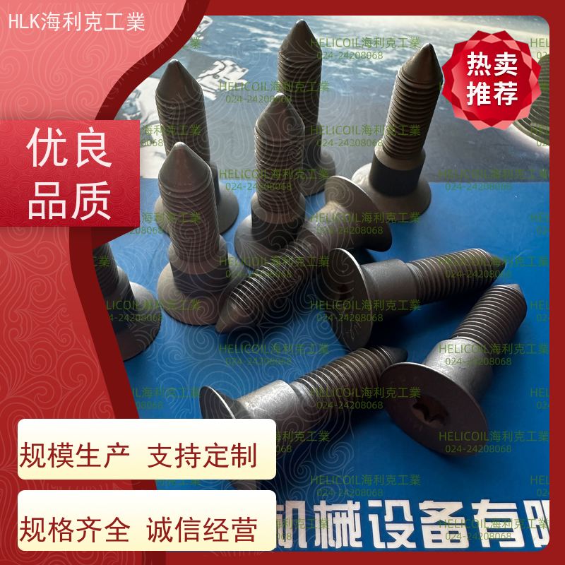 海利克工業 MJ螺纹齿轮槽100°沉头抗剪螺栓 化学钝化+ M12