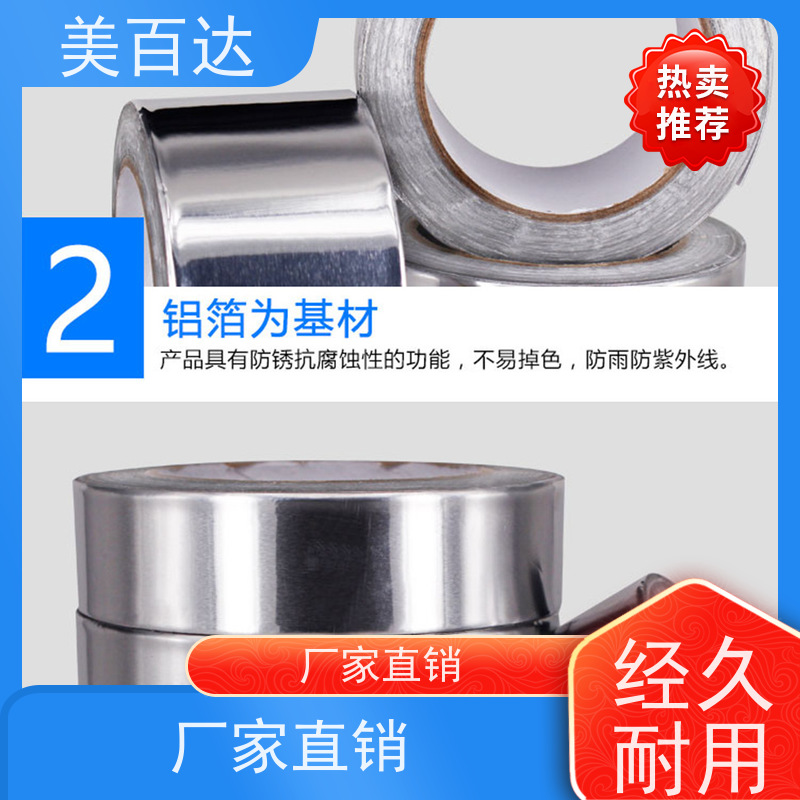 mbdtape 高粘性 衬纸铝箔胶带 修补房屋顶裂缝 生产厂家