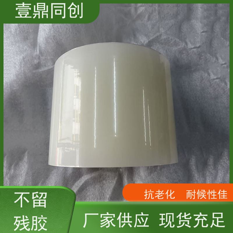 壹鼎同创 防刮膜 耐磨损 抗腐蚀 使用后不易残留胶质