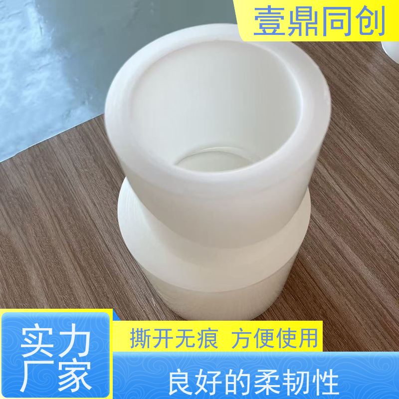 壹鼎同创 PE保护膜 高透光率 易用性强 使用后不易残留胶质