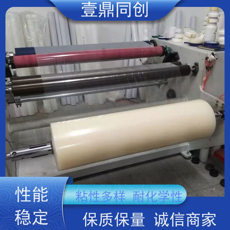 壹鼎同创 电子产品保护膜 撕开无痕 方便使用 不发黄 拉力强 