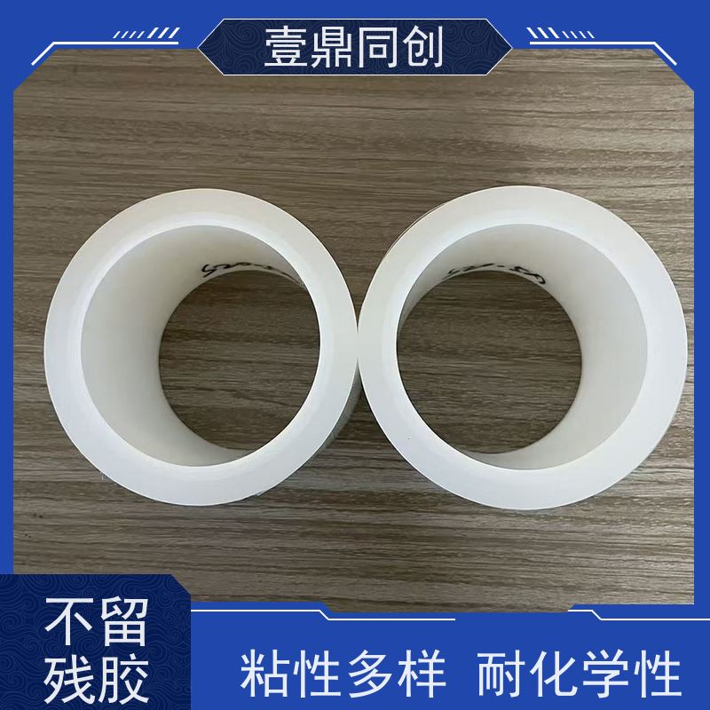 壹鼎同创 防刮膜 透明度高 抗撕裂性 可以根据客户被贴物定做粘性