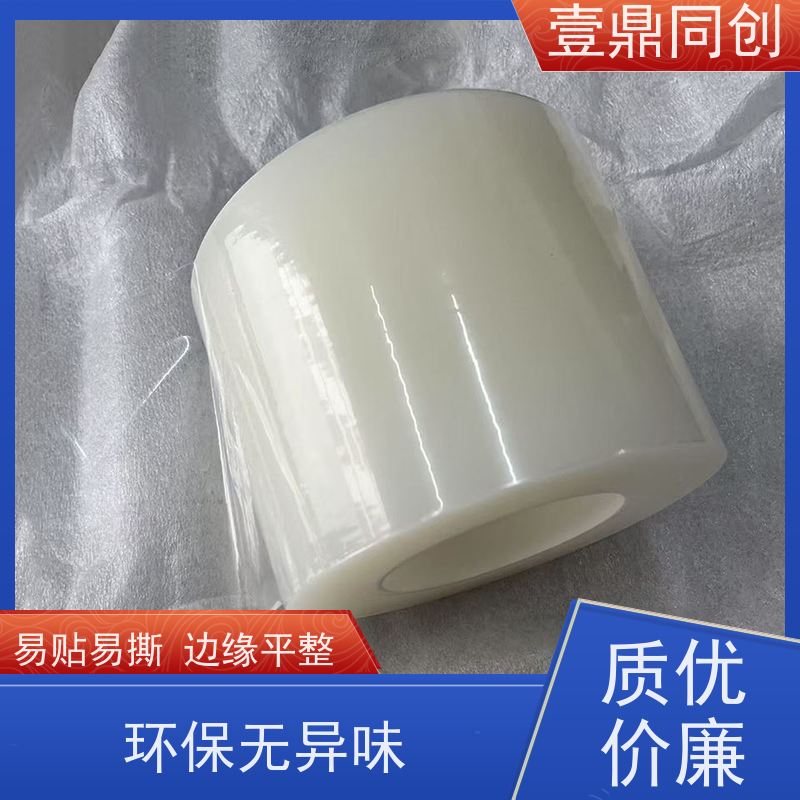 壹鼎同创 防刮膜 高透光率 易用性强 不发黄 拉力强 