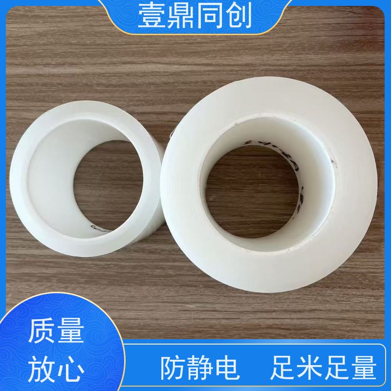 壹鼎同创 PE保护膜 透明度高 抗撕裂性 使用后不易残留胶质