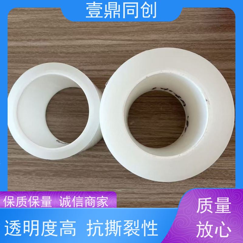 壹鼎同创 电子产品保护膜 耐磨损 抗腐蚀 防灰尘 表面光滑