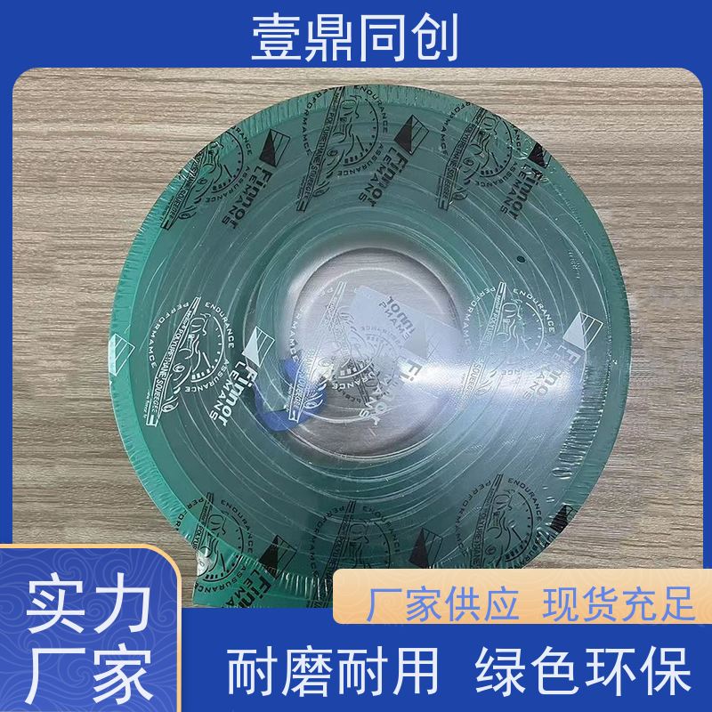 壹鼎同创 75度绿色刮胶 易于研磨 外观平直 有良好的柔韧性