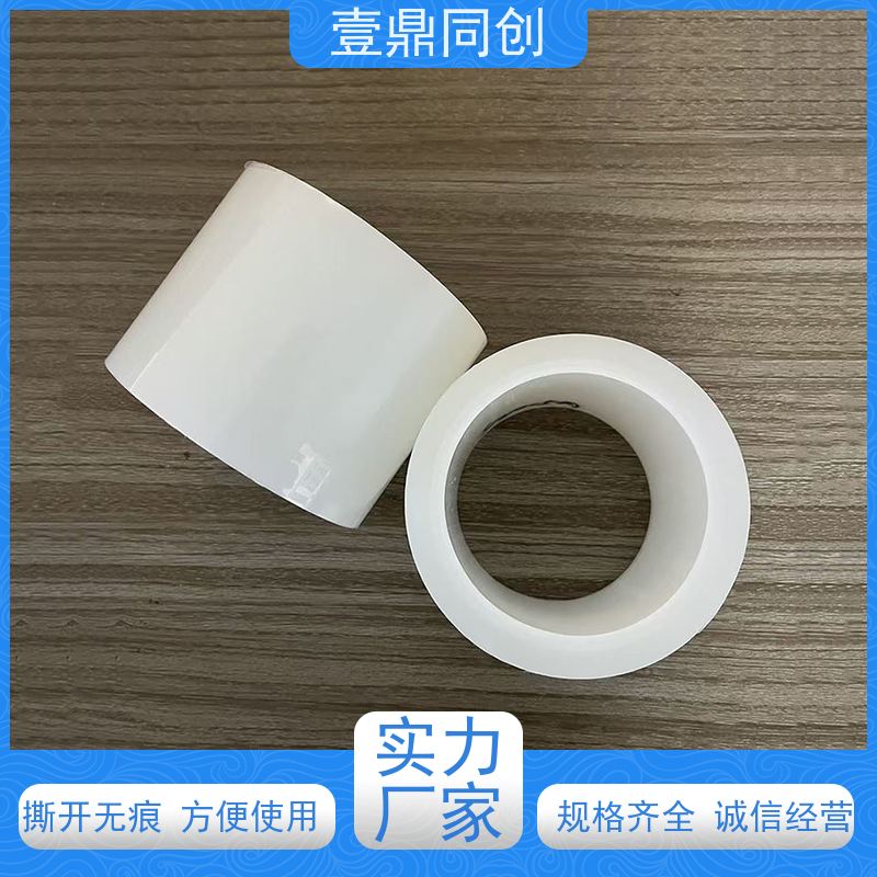壹鼎同创 PE保护膜 防刮花处理 可以根据客户被贴物定做粘性