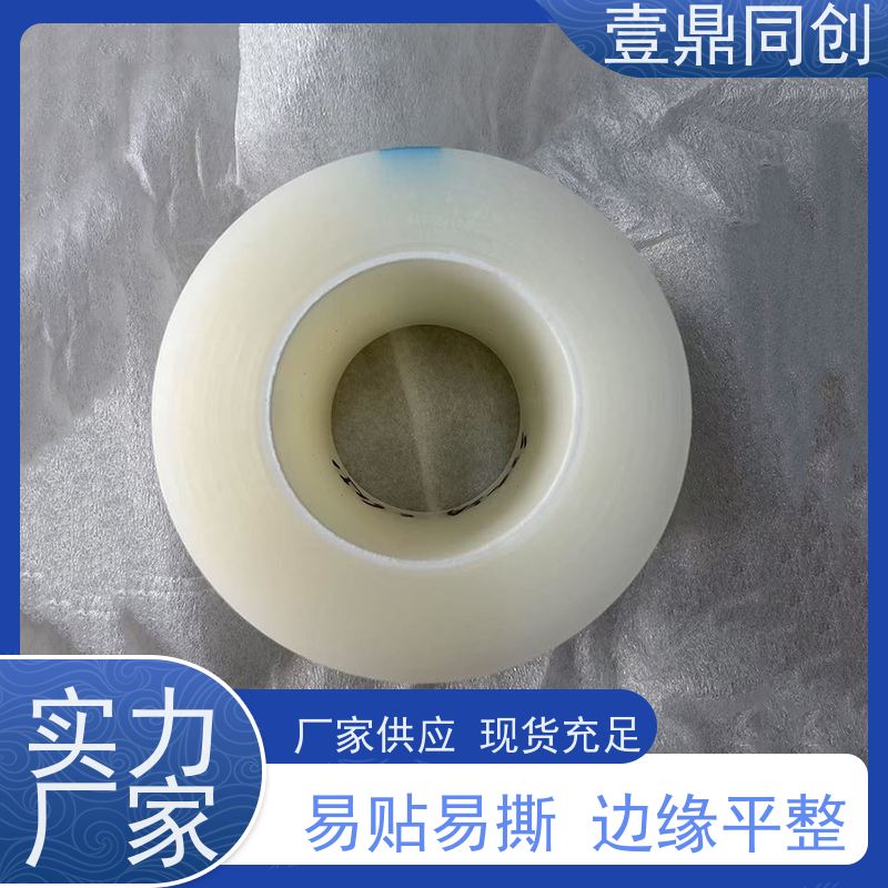 壹鼎同创 PE保护膜 抗老化 耐候性佳 防灰尘 表面光滑