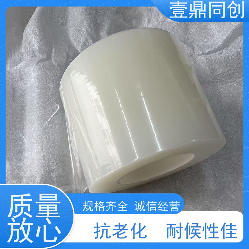 壹鼎同创 PE保护膜 耐磨损 抗腐蚀 排气不留气泡